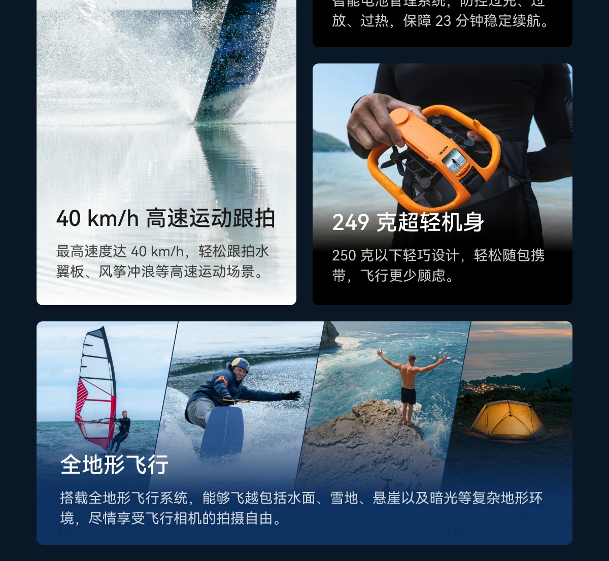 【新品】哈浮AQUA水上运动飞行相机专业4K高清防抖无人机AI智能跟拍避障户外摄像遥控航拍hoverair aqua 22