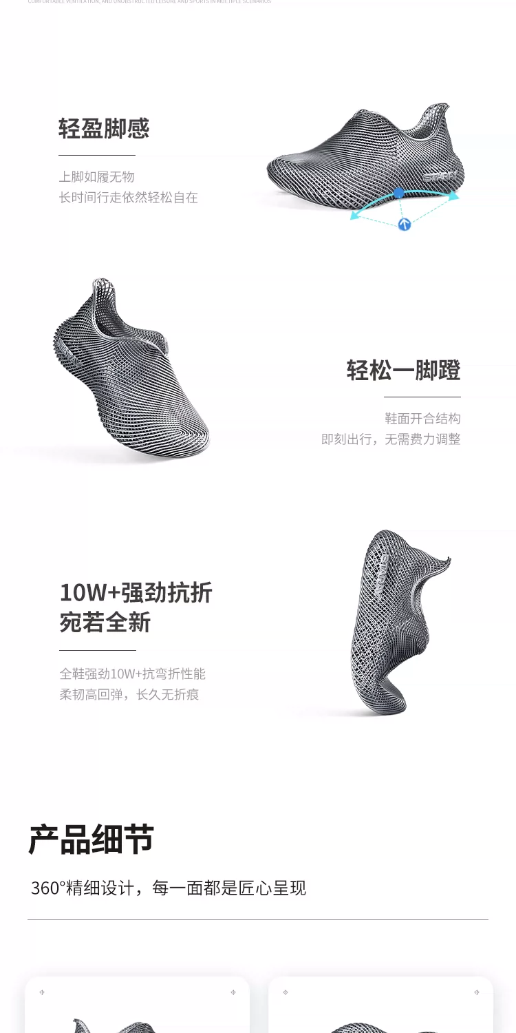 星世线元界Flow沙滩户外徒步老爹鞋休闲慢跑鞋线条通勤3d打印鞋4d 7