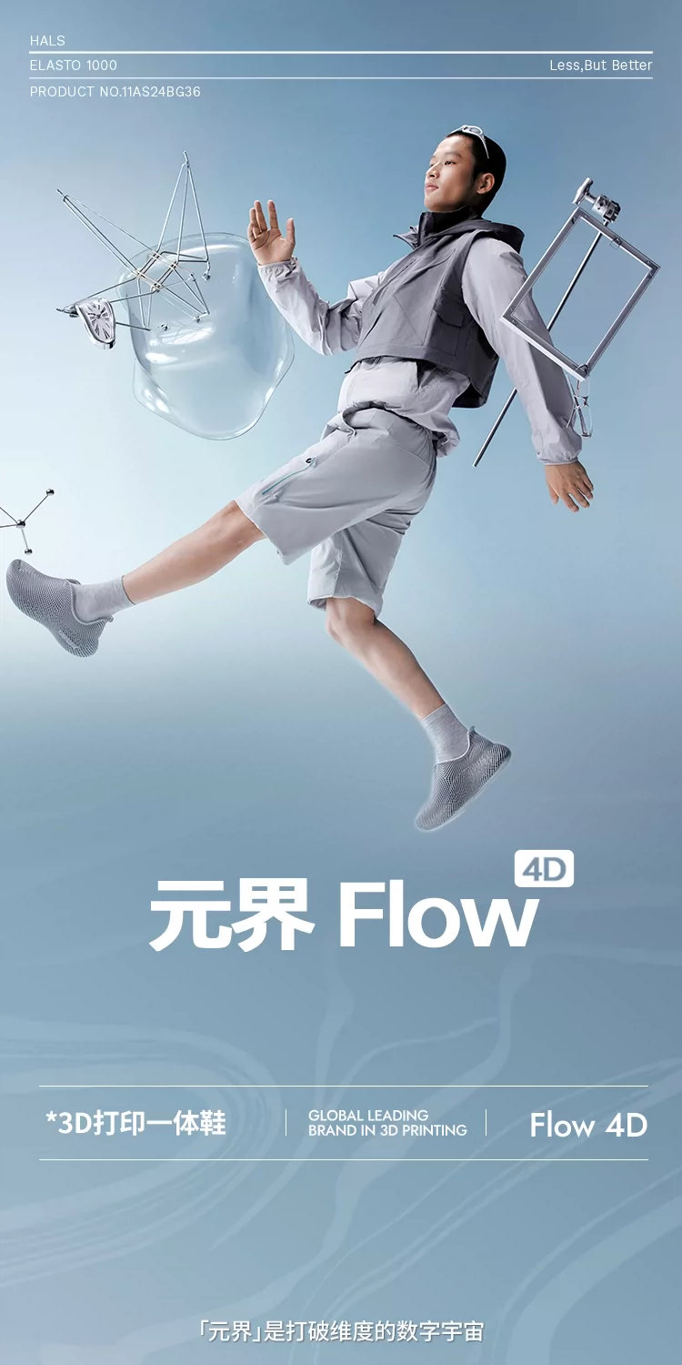 星世线元界Flow沙滩户外徒步老爹鞋休闲慢跑鞋线条通勤3d打印鞋4d 2