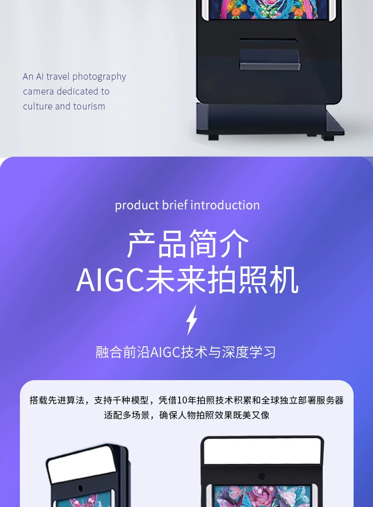 ai自助拍照机智能互动虚拟换装一体机景区打卡大头贴写真打印机 3