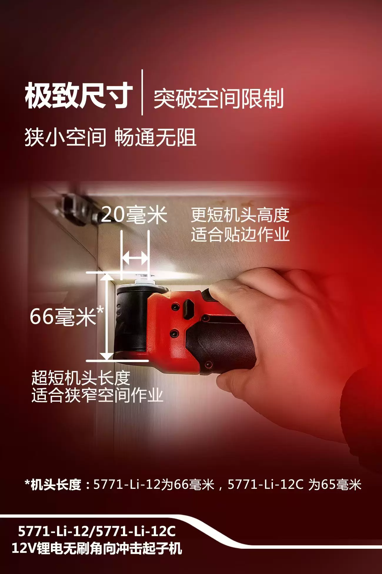 新品大有5771无刷桁架电动扳手充电冲击扳手舞台架扳手角向起子机 3