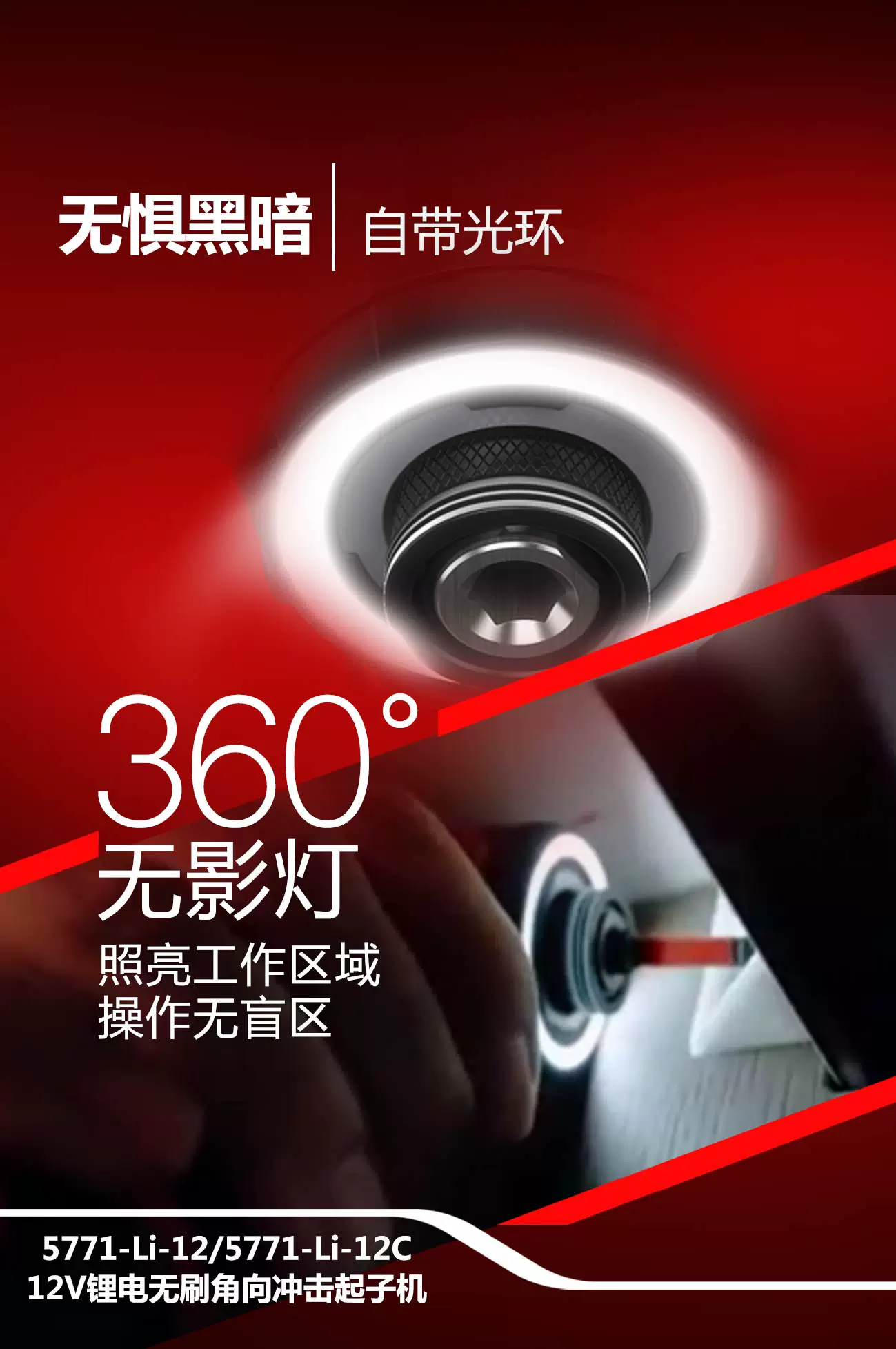 新品大有5771无刷桁架电动扳手充电冲击扳手舞台架扳手角向起子机 7