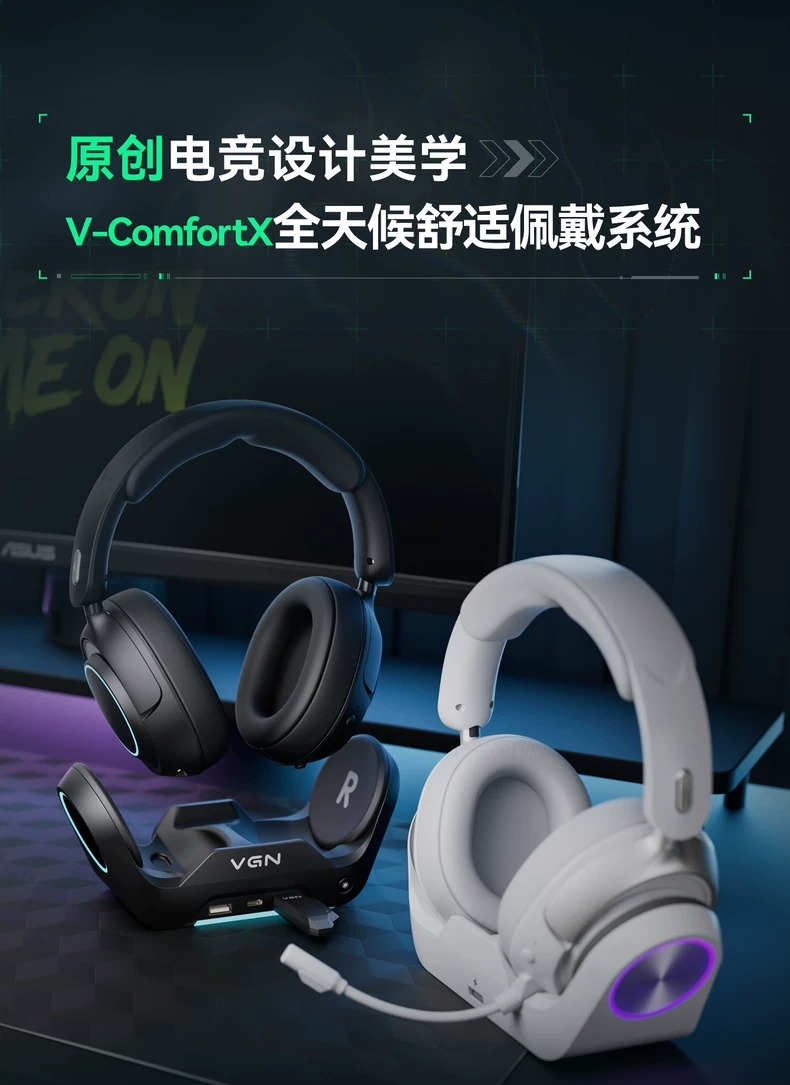 VGN周听Pro Max【林树同款】头戴式电竞游戏耳机无线蓝牙听声辨位 20