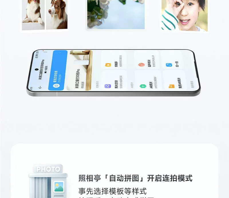小米米家口袋照片打印机Pro热升华技术自动覆膜无线蓝牙便携打印 29