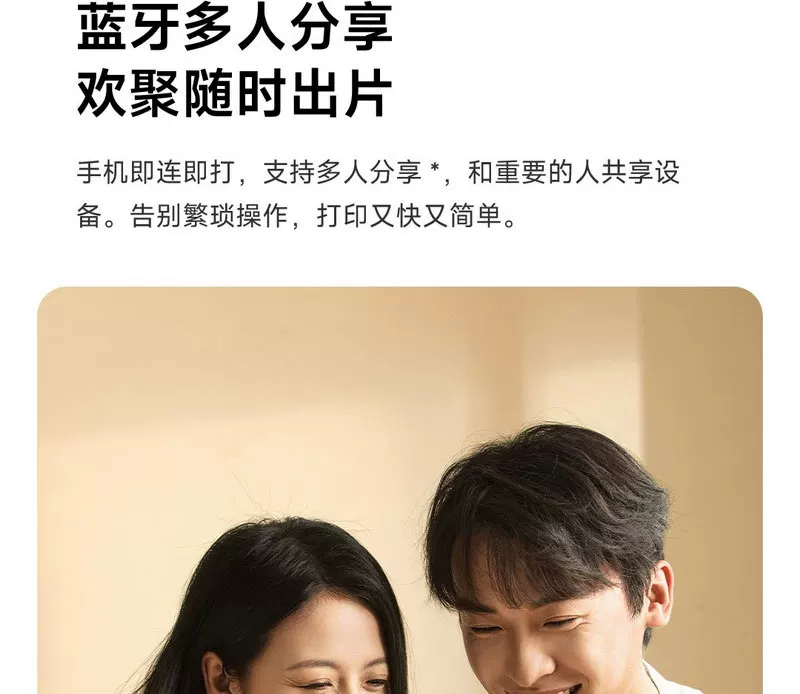 小米米家口袋照片打印机Pro热升华技术自动覆膜无线蓝牙便携打印 20