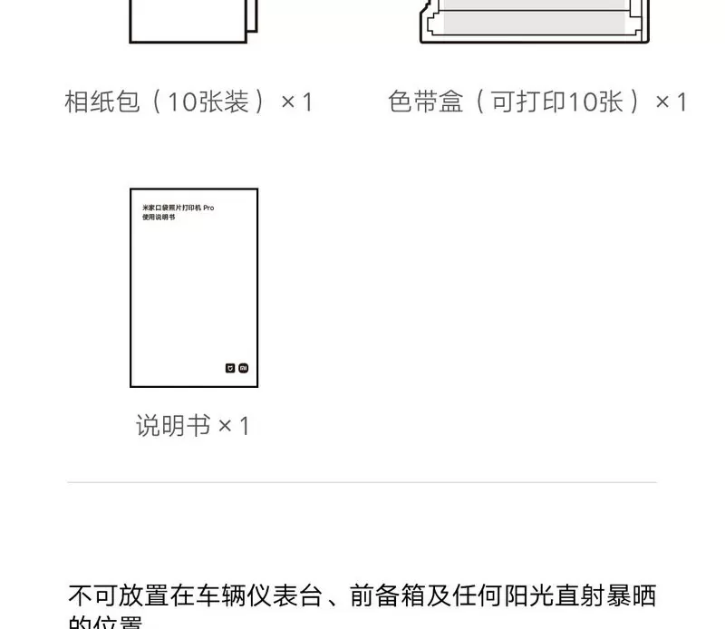 小米米家口袋照片打印机Pro热升华技术自动覆膜无线蓝牙便携打印 40