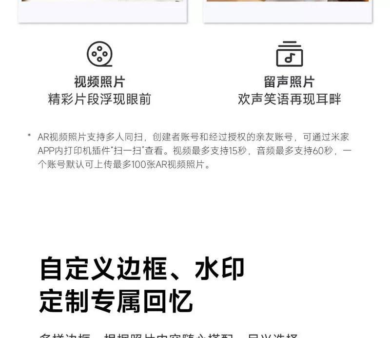 小米米家口袋照片打印机Pro热升华技术自动覆膜无线蓝牙便携打印 25