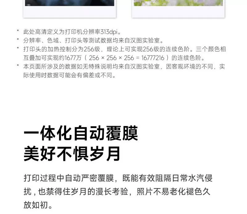 小米米家口袋照片打印机Pro热升华技术自动覆膜无线蓝牙便携打印 13