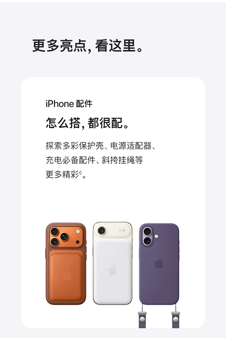 【限时直降1070元】Apple/苹果 iPhone 17 Pro 手机 官方正品 2025新款 支持淘金币 国行正品 21