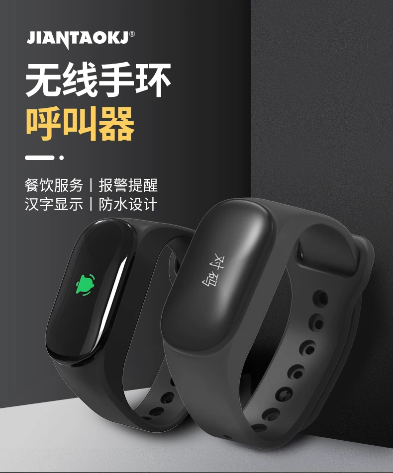无线手表呼叫器休闲娱中心震动手环防水手表紧急呼叫铃茶楼棋牌室酒吧包厢房间一键遥控紧急呼叫服务铃 1