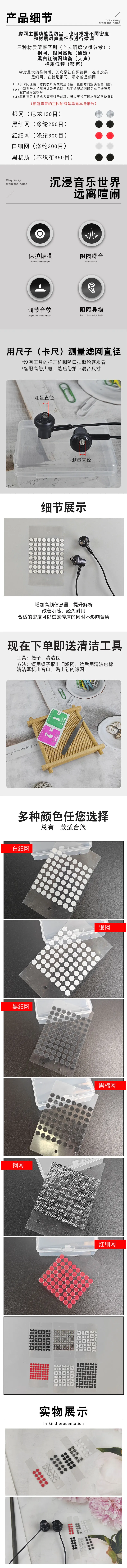 适用Beats Fit Pro无线蓝牙耳机防尘网漫步者BeatsFlex听筒网入耳式耳机防尘网调音棉过滤网多种尺寸材质滤网 1