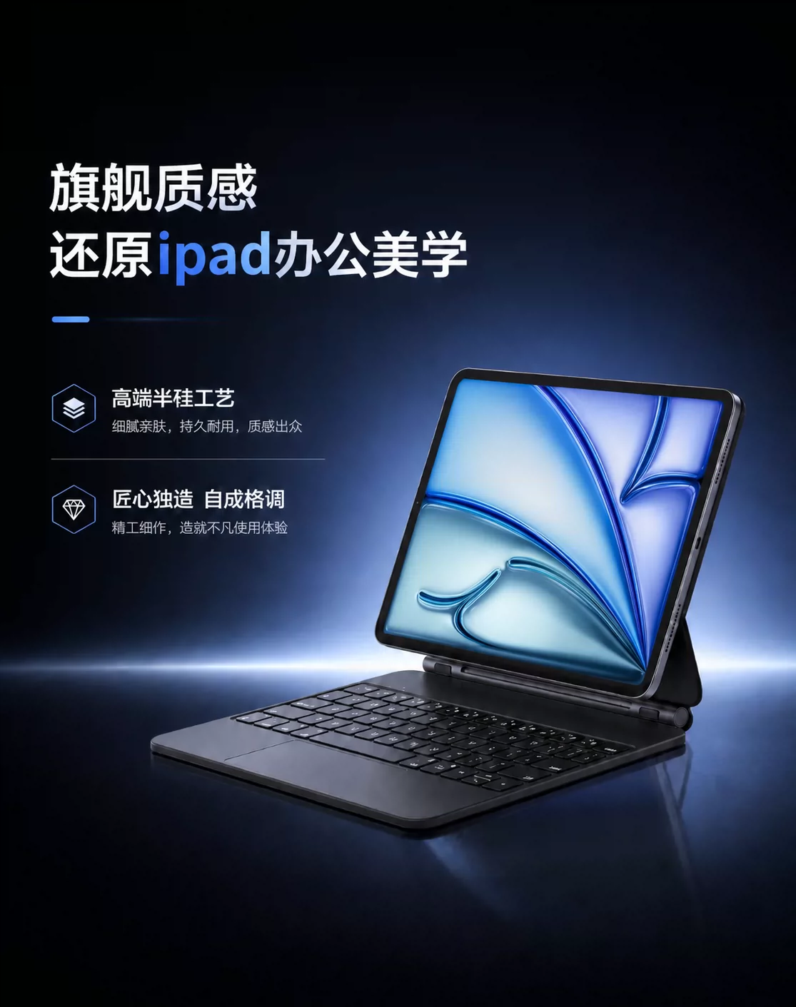 吼猴官方妙控键盘 2026 新款苹果 iPadAir8/7 Pro11/12.9 英寸悬浮磁吸蓝牙触控一体式保护壳鼠标套装 13