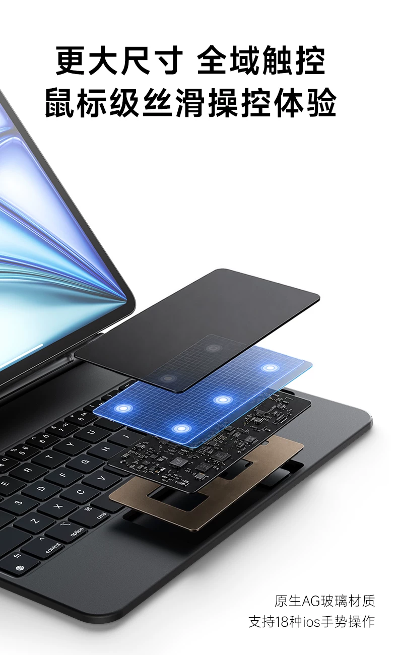 吼猴官方妙控键盘 2026 新款苹果 iPadAir8/7 Pro11/12.9 英寸悬浮磁吸蓝牙触控一体式保护壳鼠标套装 11