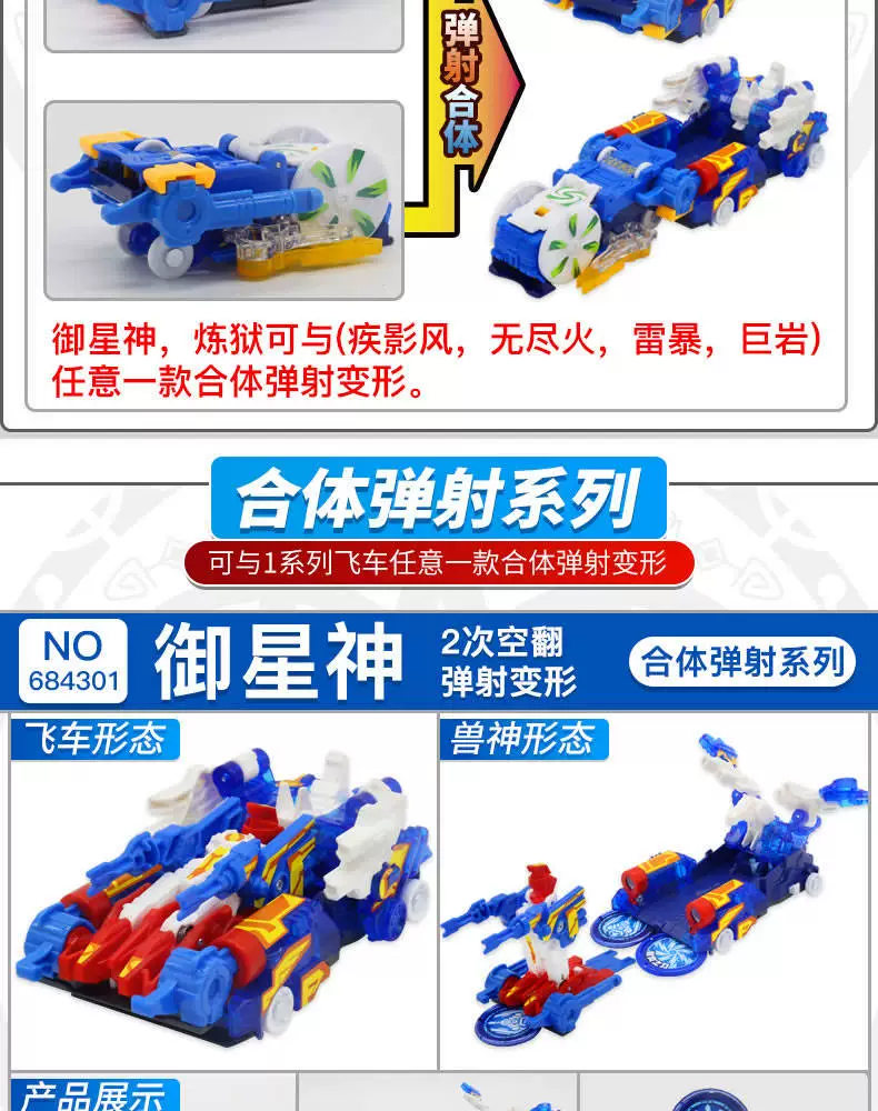 奥迪双钻爆裂飞车3变形合体儿童男孩玩具炼狱御星神无尽火疾影风 4