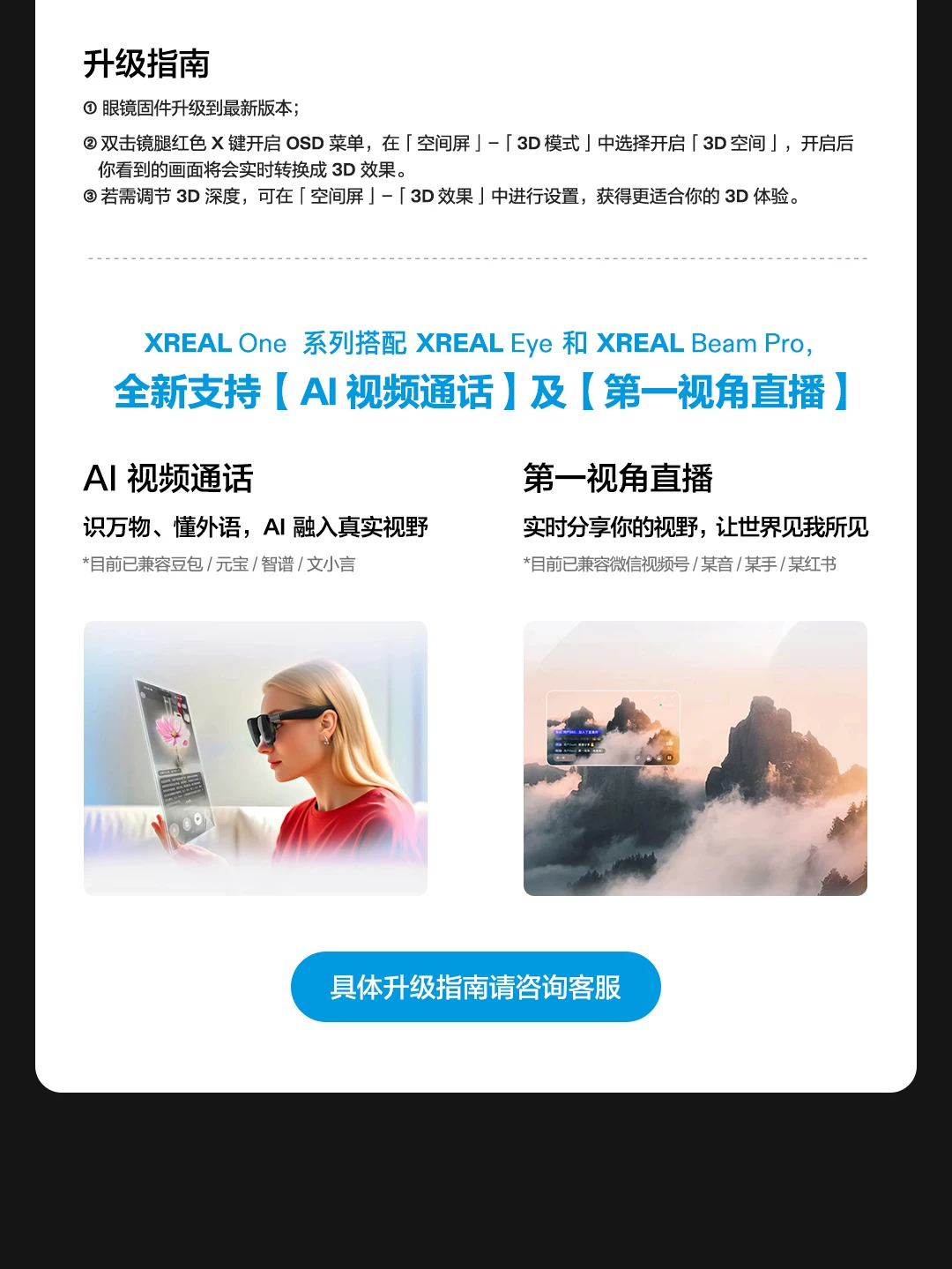 XREAL One Pro智能AR眼镜 原生3DoF空间悬停 X Prism新一代光机 ar智能眼镜便携眼镜 非VRAi眼镜 10