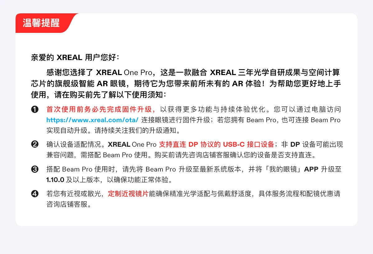 XREAL One Pro智能AR眼镜 原生3DoF空间悬停 X Prism新一代光机 ar智能眼镜便携眼镜 非VRAi眼镜 4