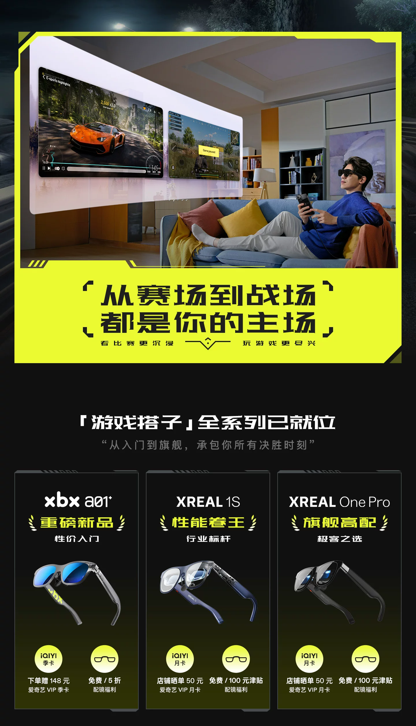 XREAL One Pro智能AR眼镜 原生3DoF空间悬停 X Prism新一代光机 ar智能眼镜便携眼镜 非VRAi眼镜 2