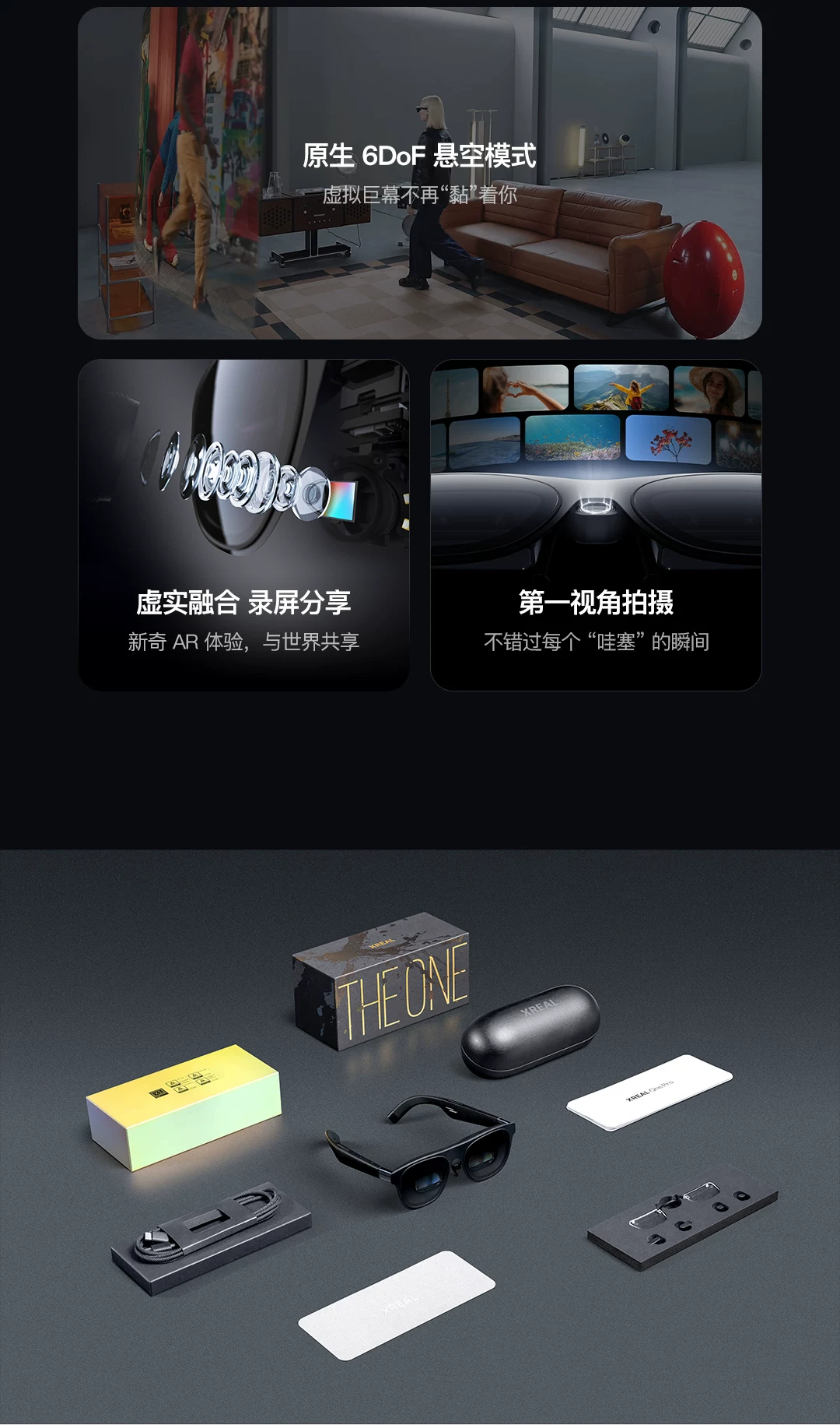 XREAL One Pro智能AR眼镜 原生3DoF空间悬停 X Prism新一代光机 ar智能眼镜便携眼镜 非VRAi眼镜 37