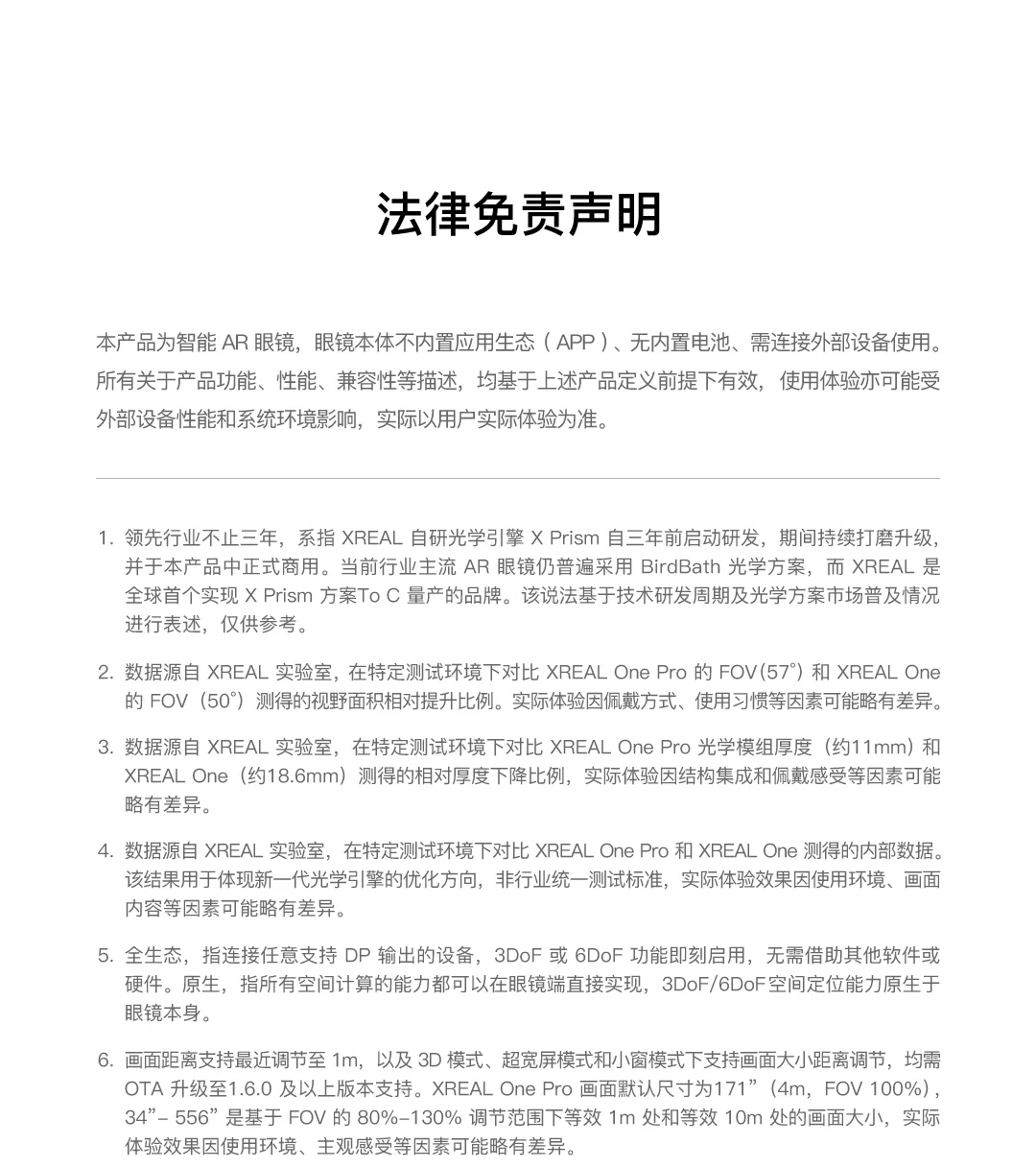 XREAL One Pro智能AR眼镜 原生3DoF空间悬停 X Prism新一代光机 ar智能眼镜便携眼镜 非VRAi眼镜 38