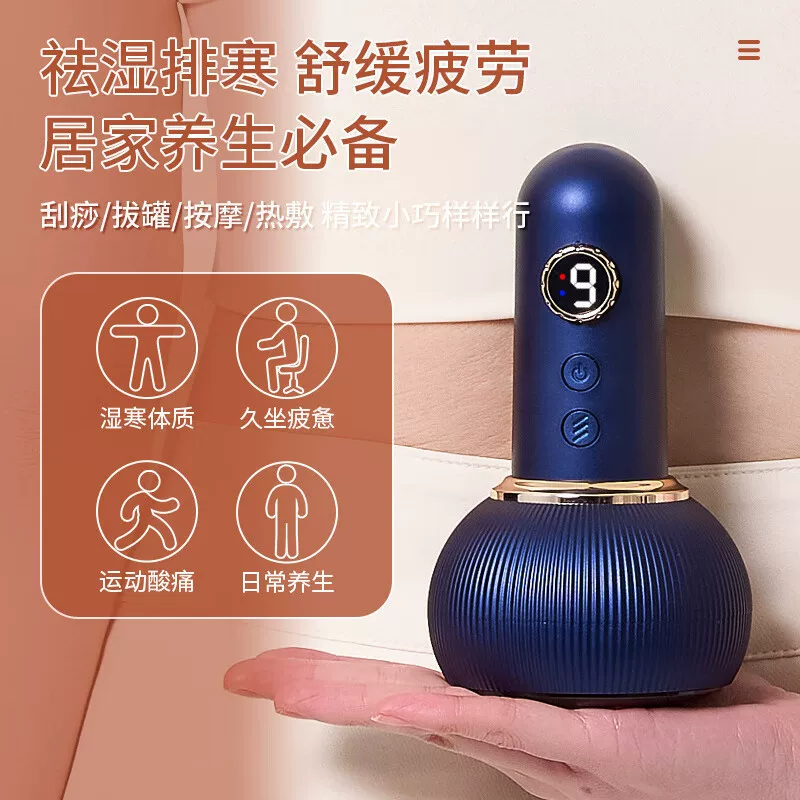 疏通护理电动拔罐刮痧仪家用神器全身通用揉刮刷拔疏通经络养身仪 2