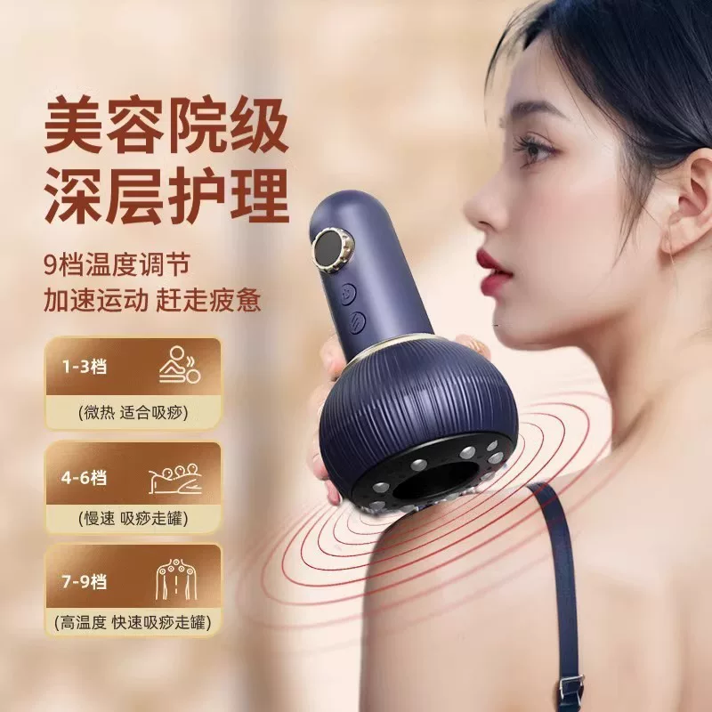 疏通护理电动拔罐刮痧仪家用神器全身通用揉刮刷拔疏通经络养身仪 4