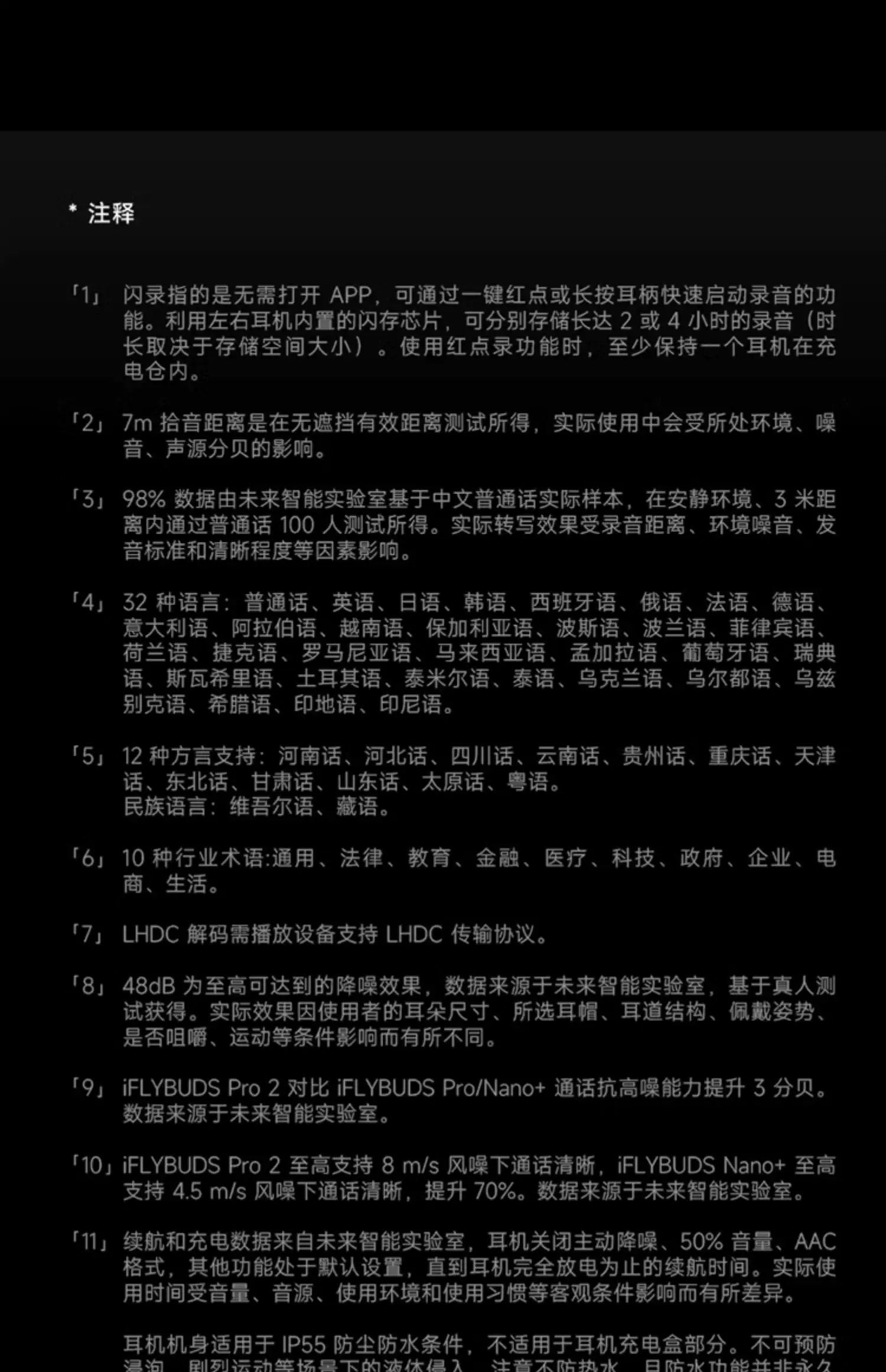 科大讯飞会议耳机pro2录音转写实时翻译智能降噪无线官方蓝牙耳机 35
