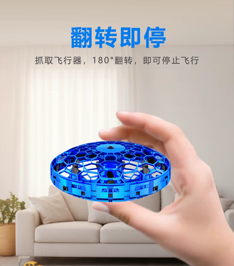 TESIMAI手势感应UFO飞行器悬浮小学生女孩玩具飞碟男孩生日礼物 14