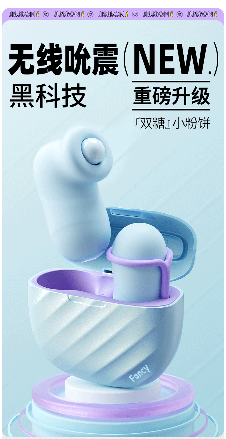 杰士邦双糖小粉饼蓝牙无线跳蛋弹女生玩具强震吮自慰成人情趣用品 4