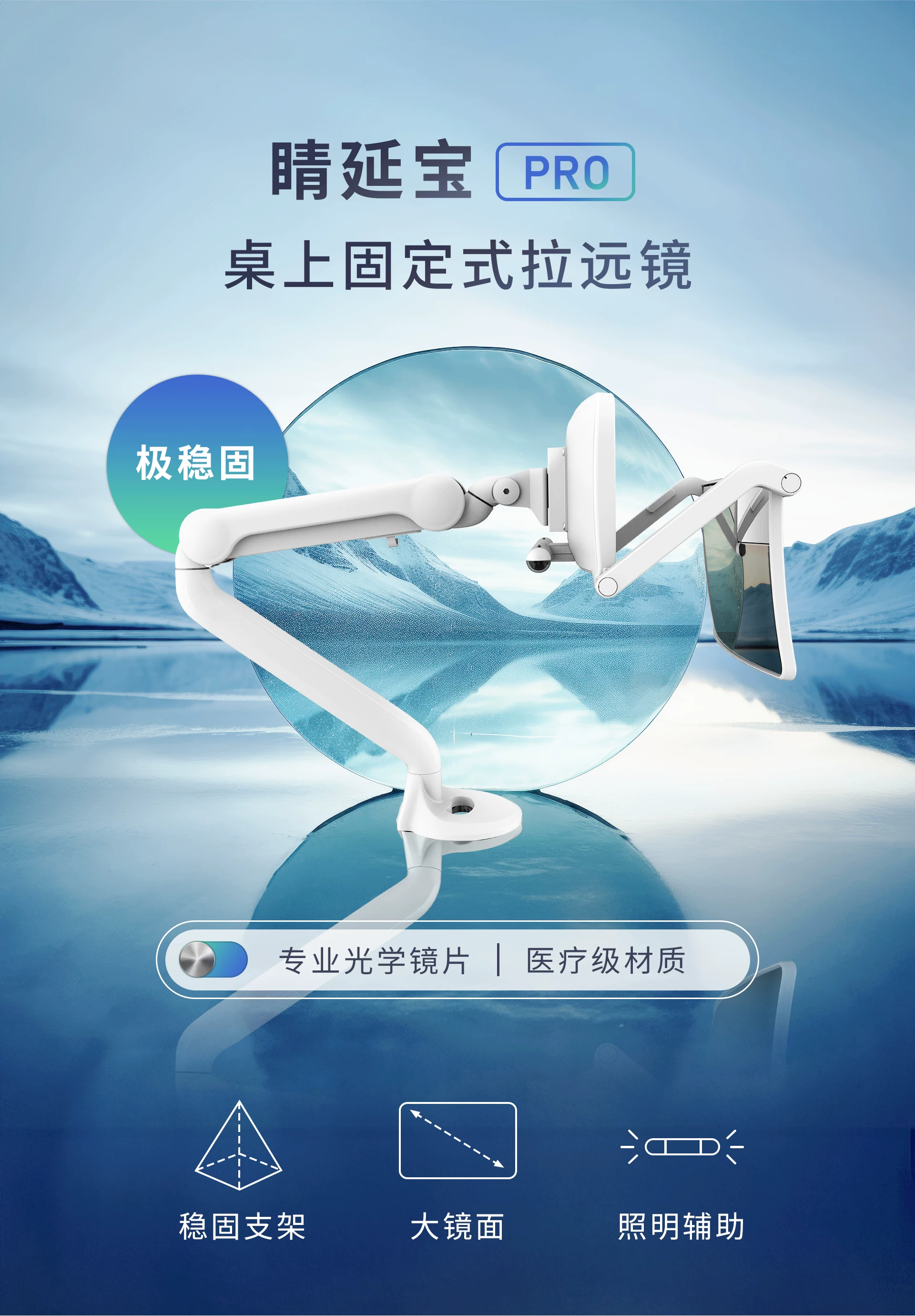 【睛延宝Pro】桌上型拉远镜训练仪视力护眼防控远像屏读写平台儿童学习设备 2