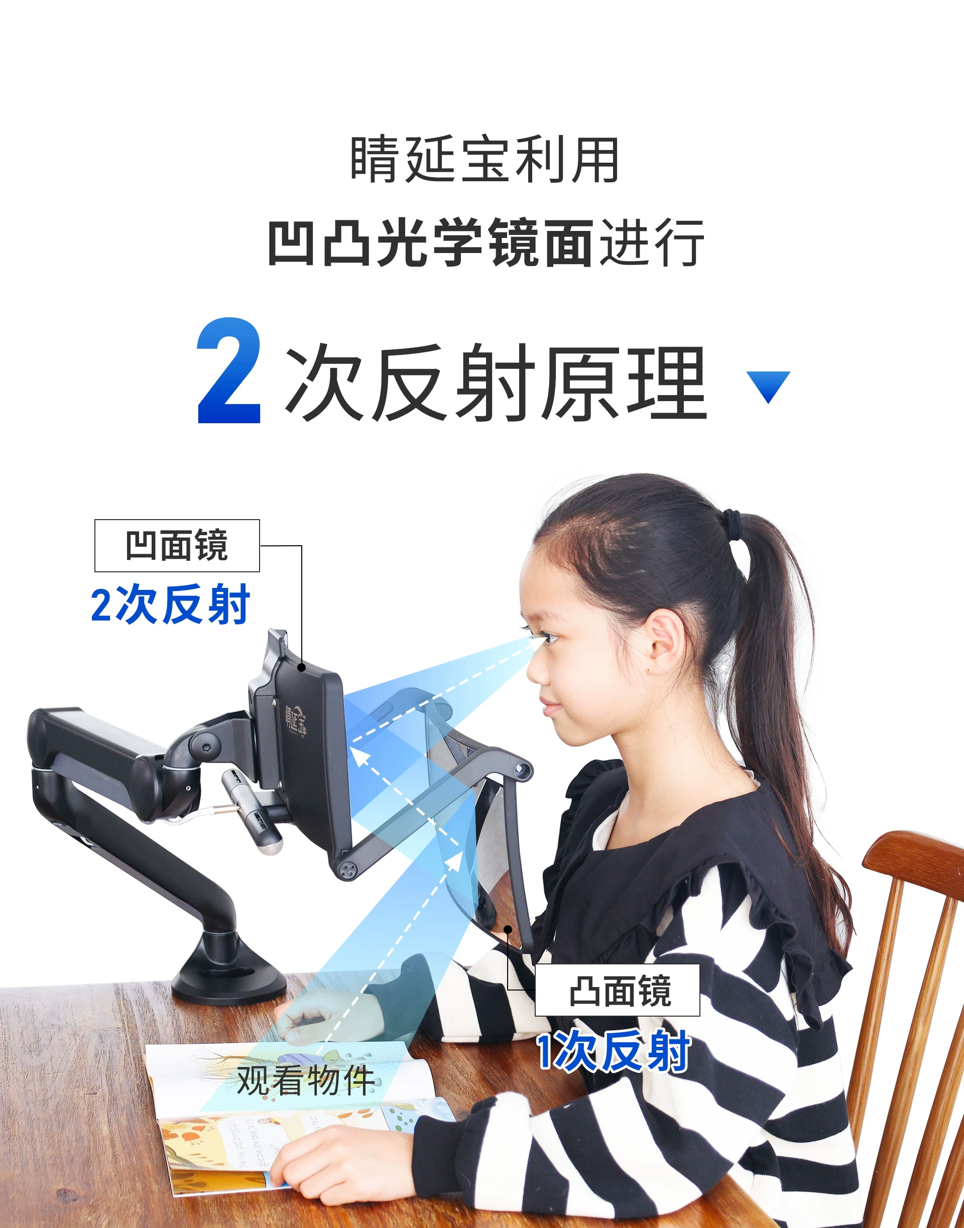【睛延宝Pro】桌上型拉远镜训练仪视力护眼防控远像屏读写平台儿童学习设备 4