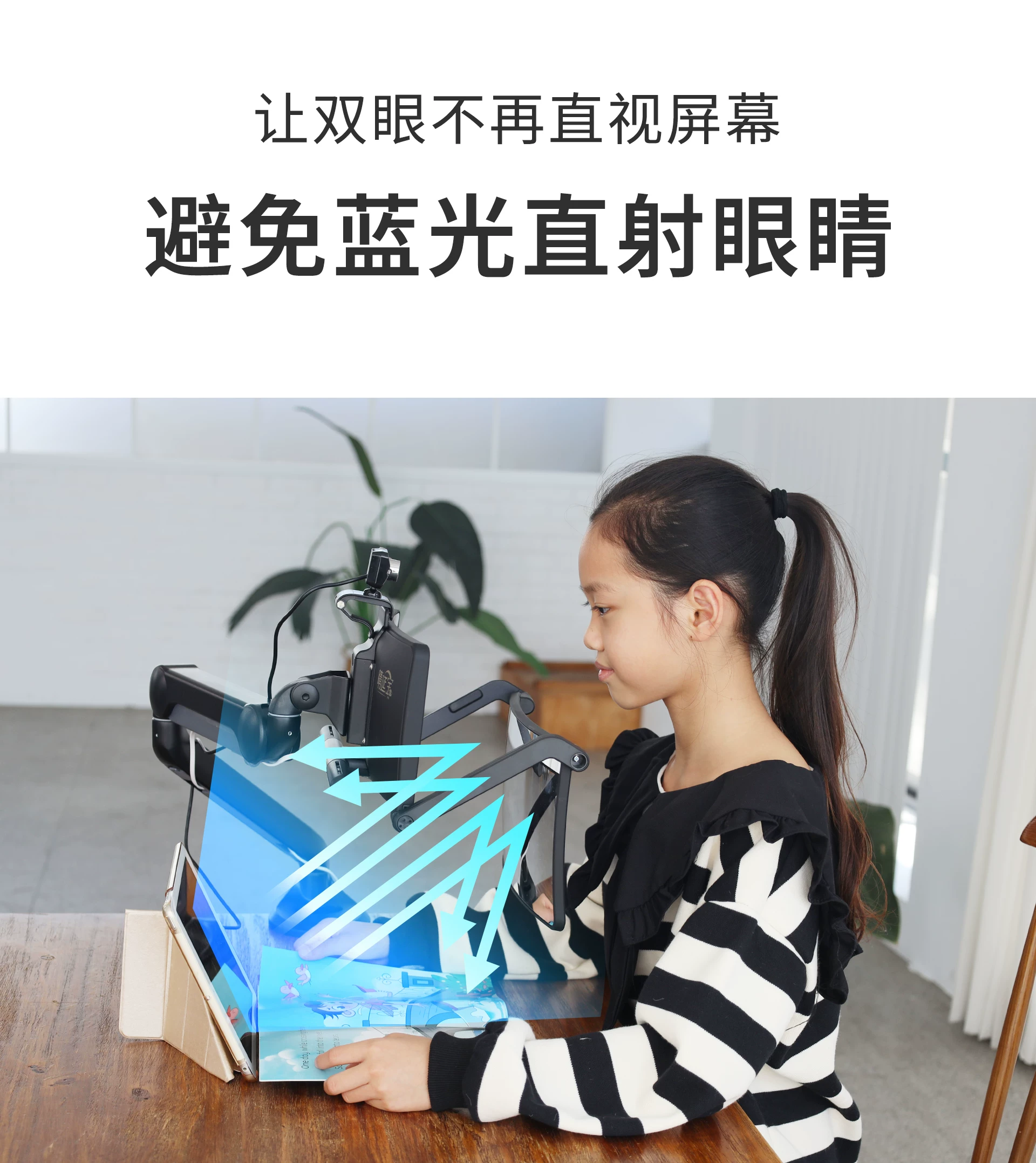 【睛延宝Pro】桌上型拉远镜训练仪视力护眼防控远像屏读写平台儿童学习设备 15