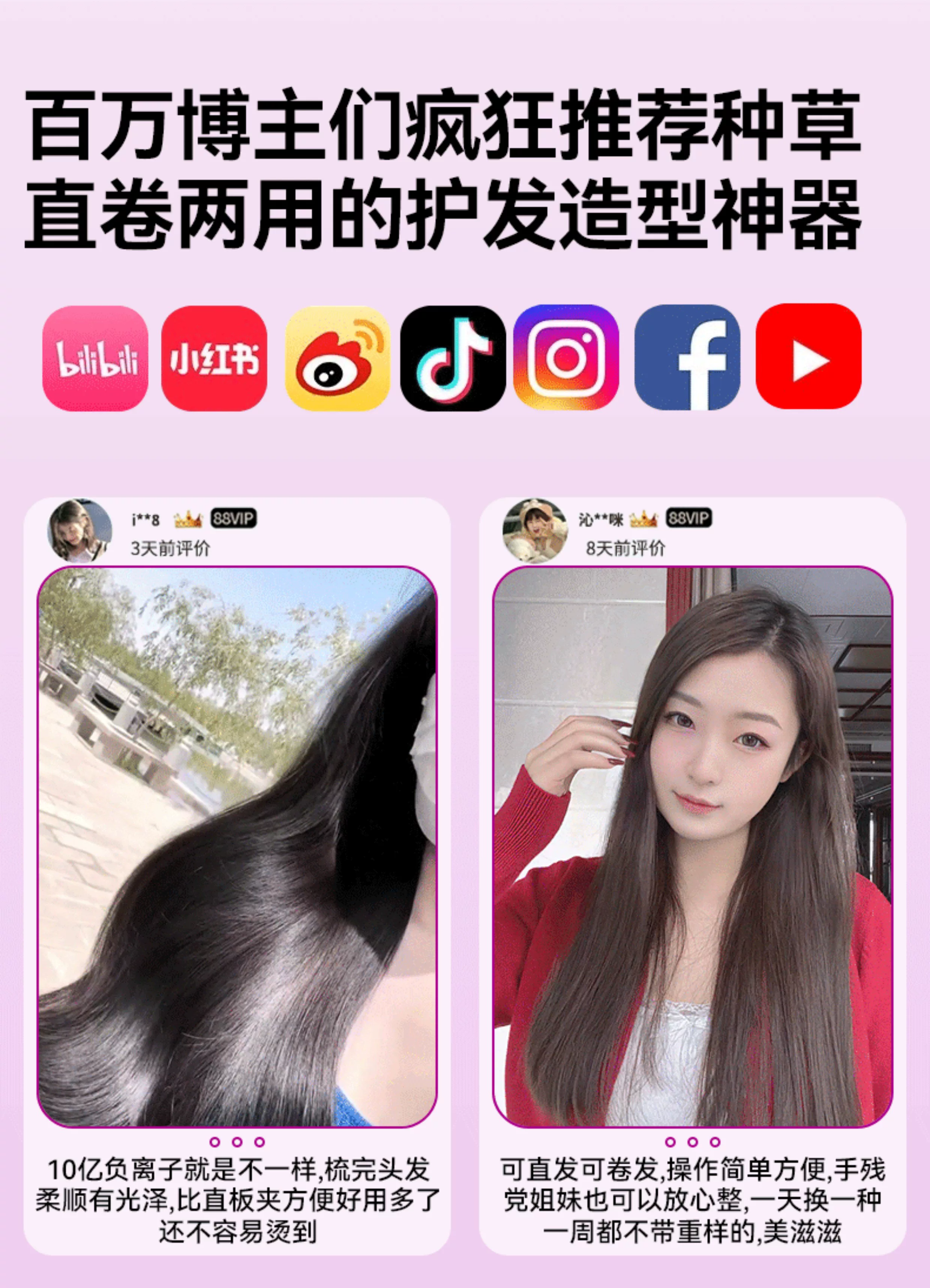无线直发梳负离子不伤发便携两用电梳子新款卷发棒高颅顶蓬松神器 26
