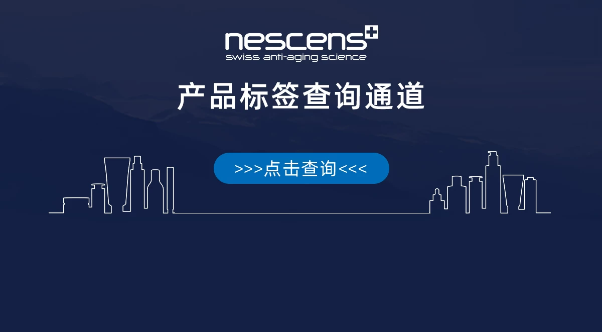 【瑞士奢定】nescens妮尚希BI精华液抗皱焕颜紧致滋养30ml2.0 28