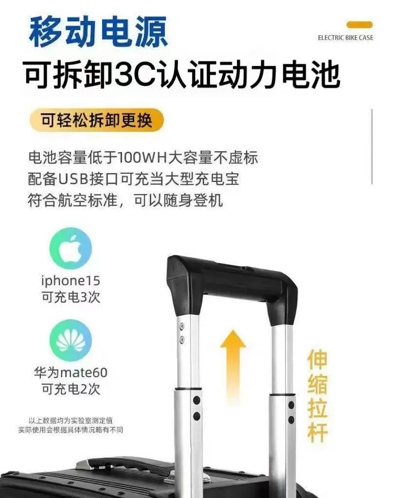 电动行李箱可伸缩可登机拉杆箱骑行旅行登机箱顺丰包邮 14