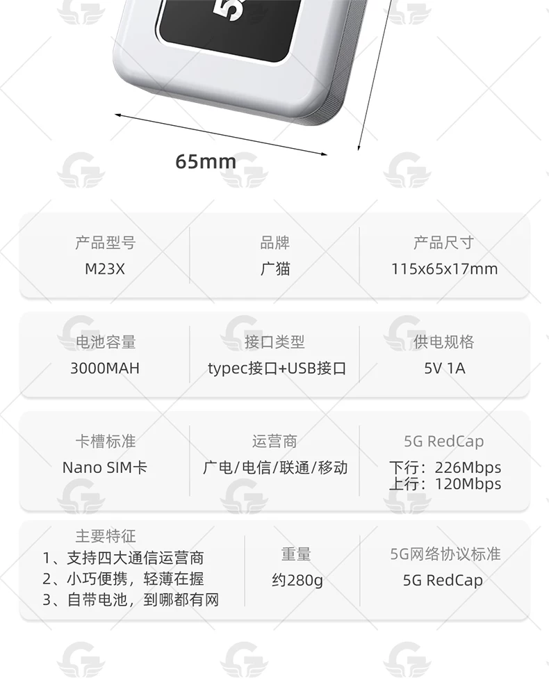 M23X【5G可插卡随身wifi】广猫全网通彩屏5G RedCap随身wifi电信联通移动广电户外电脑手机车载无线宽带网络 29