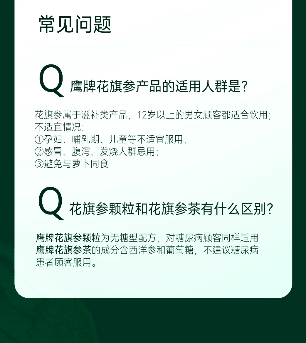【爆款必抢】鹰牌花旗参茶西洋参茶3g*40包/盒皂苷官方旗舰正品 16