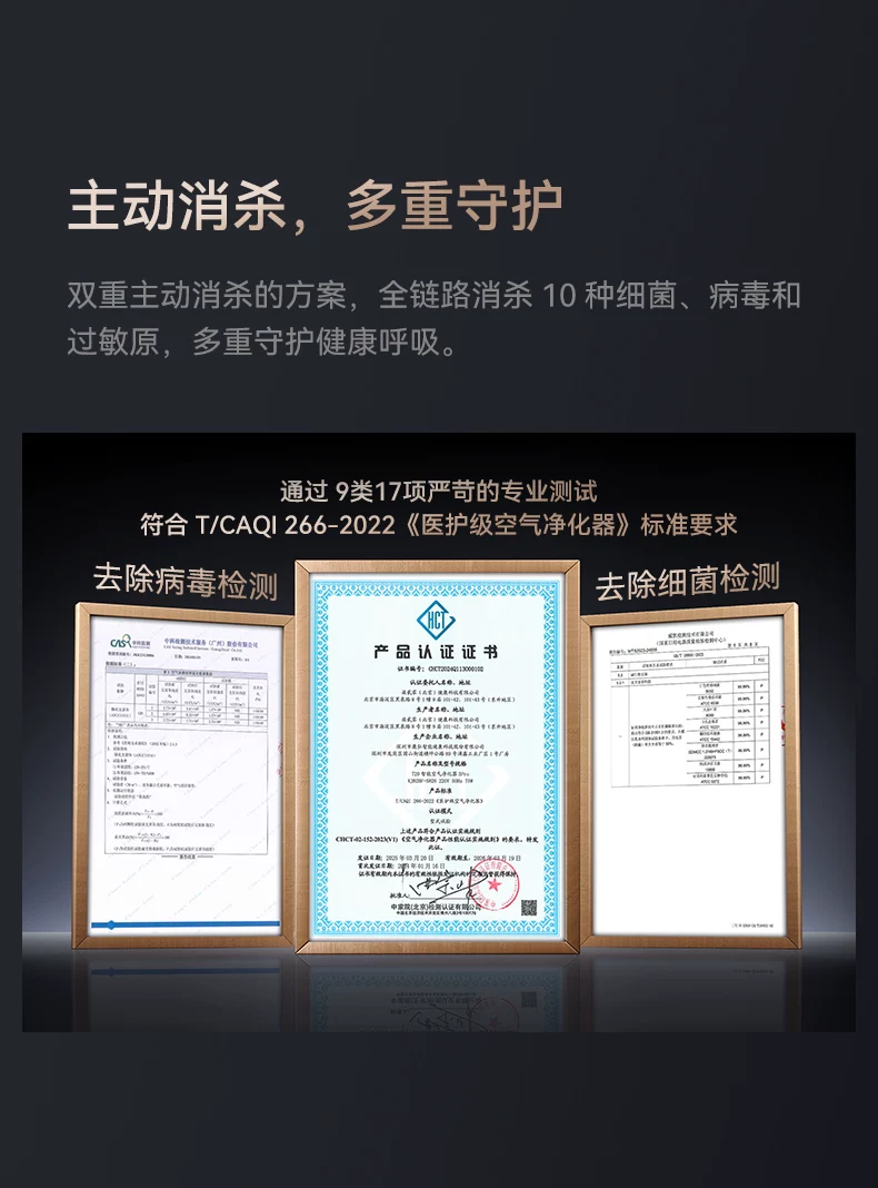 鸿蒙智选 720空气净化器家用除甲醛烟味3i3Pro3S支持华为智慧生活 13