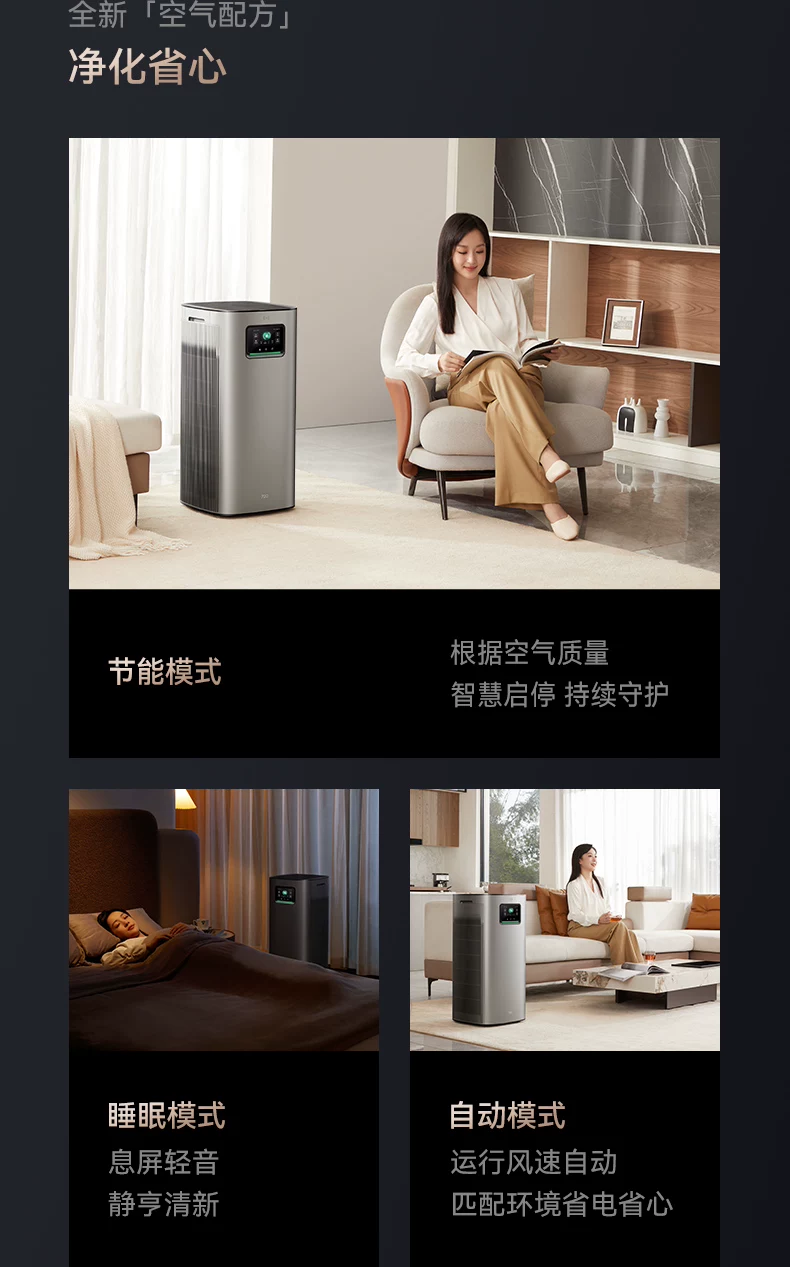 鸿蒙智选 720空气净化器家用除甲醛烟味3i3Pro3S支持华为智慧生活 28