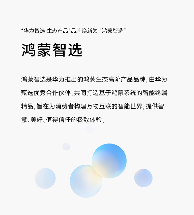 鸿蒙智选 720空气净化器家用除甲醛烟味3i3Pro3S支持华为智慧生活 4