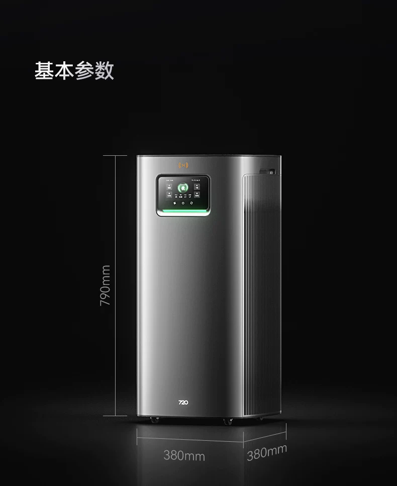 鸿蒙智选 720空气净化器家用除甲醛烟味3i3Pro3S支持华为智慧生活 34