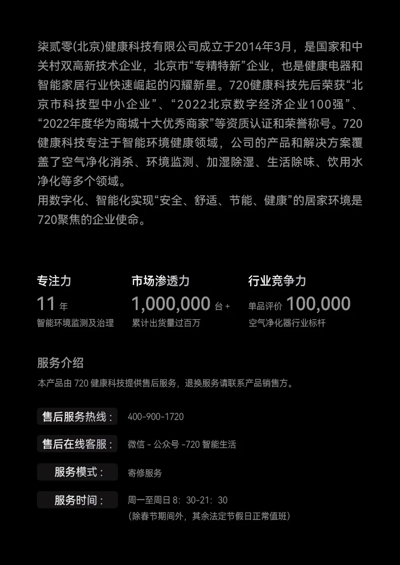 鸿蒙智选 720空气净化器家用除甲醛烟味3i3Pro3S支持华为智慧生活 38