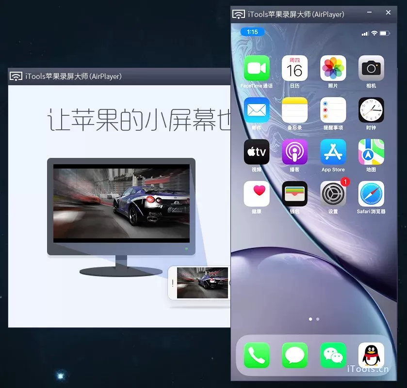 苹果录屏大师工具投屏软件IOS手机iPad电脑无线高清流畅投屏投影 3
