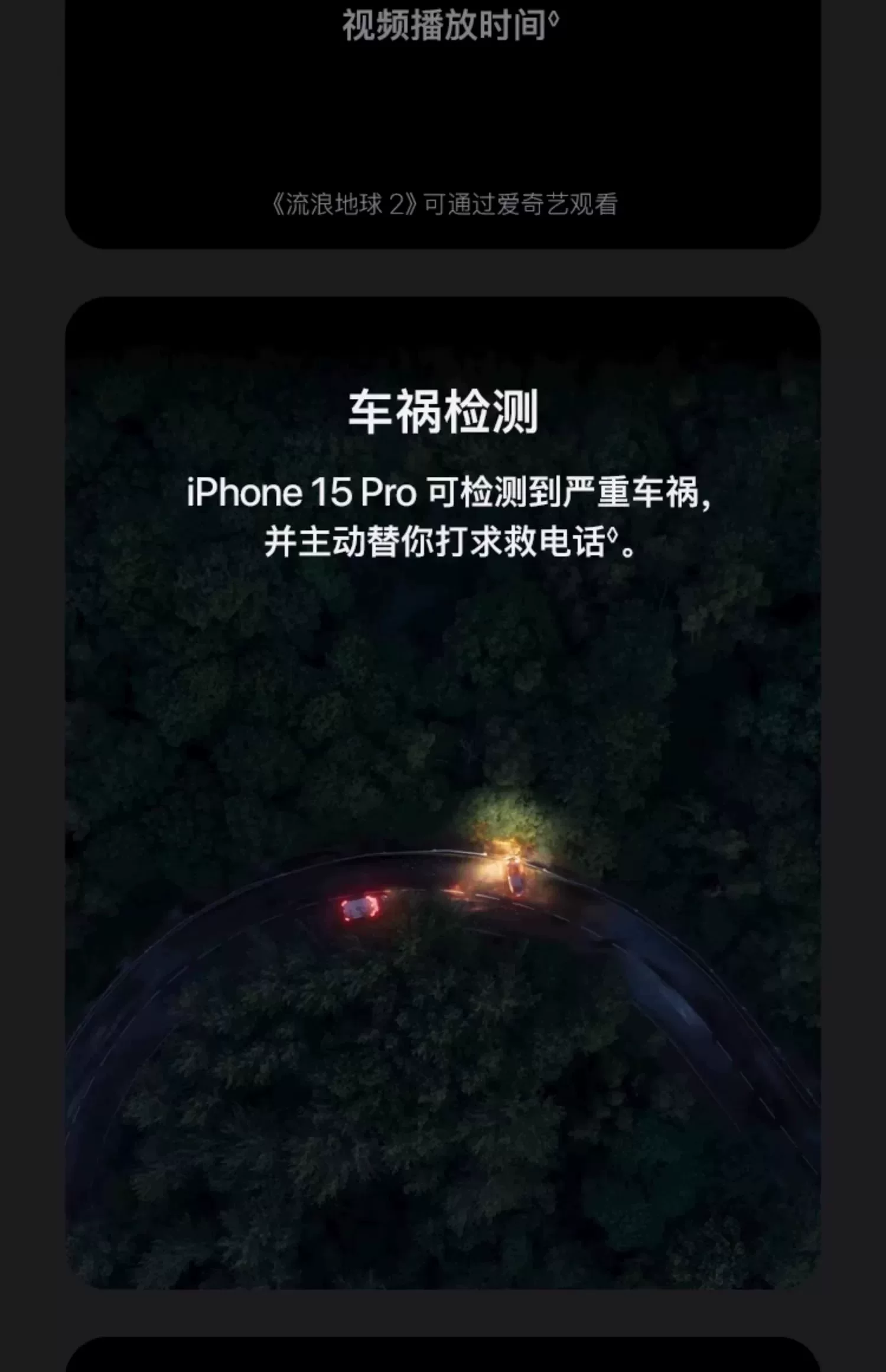Apple/苹果 iPhone 15 Pro Max 15Pro国行双卡5G正品手机现货分期 17