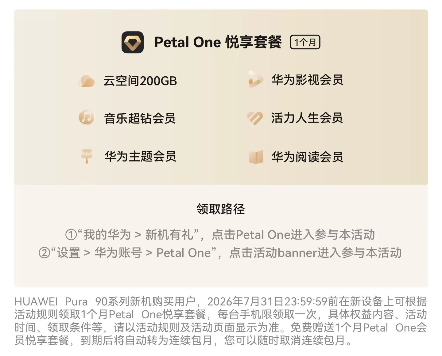 【顺丰闪发 分期免息】HUAWEI Pura 90 Pro Max 华为手机鸿蒙智能旗舰超大底长焦XMAGE智拍 华为官方授权专卖 4