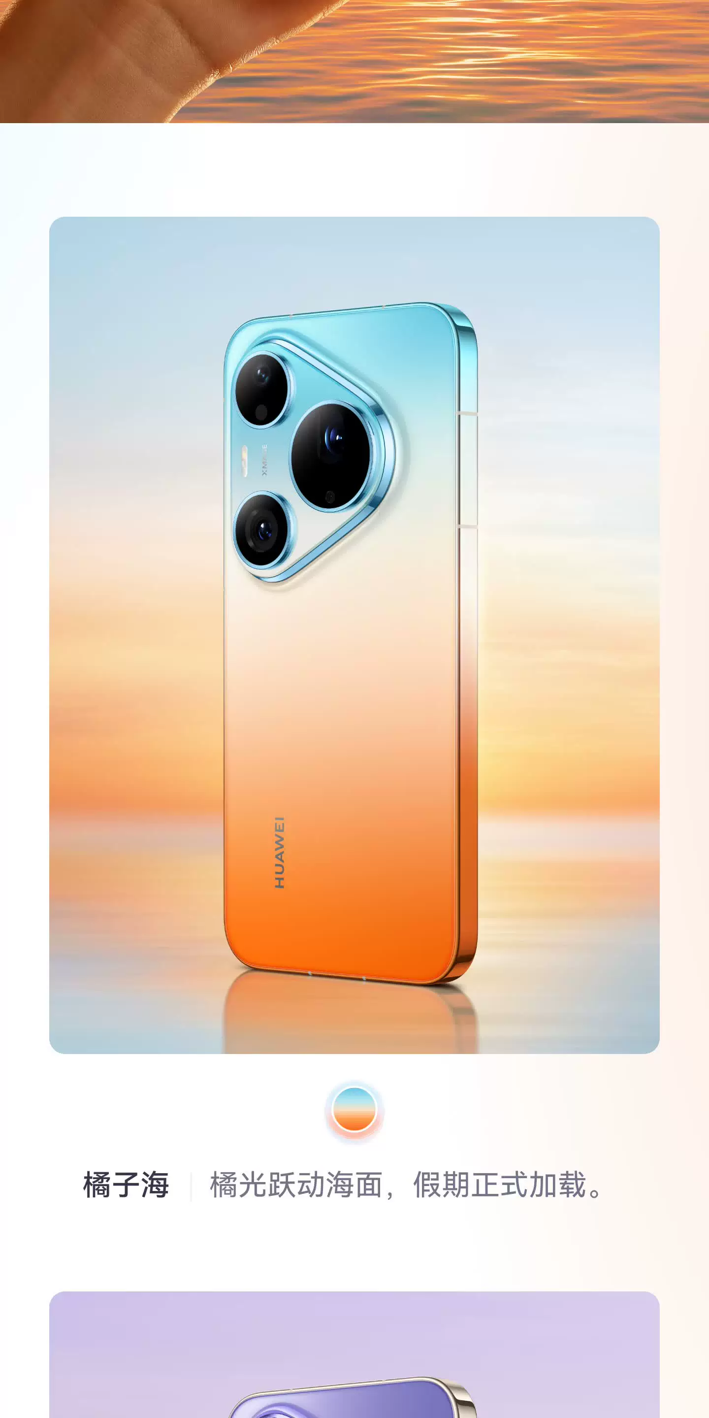 【顺丰闪发 分期免息】HUAWEI Pura 90 Pro Max 华为手机鸿蒙智能旗舰超大底长焦XMAGE智拍 华为官方授权专卖 9