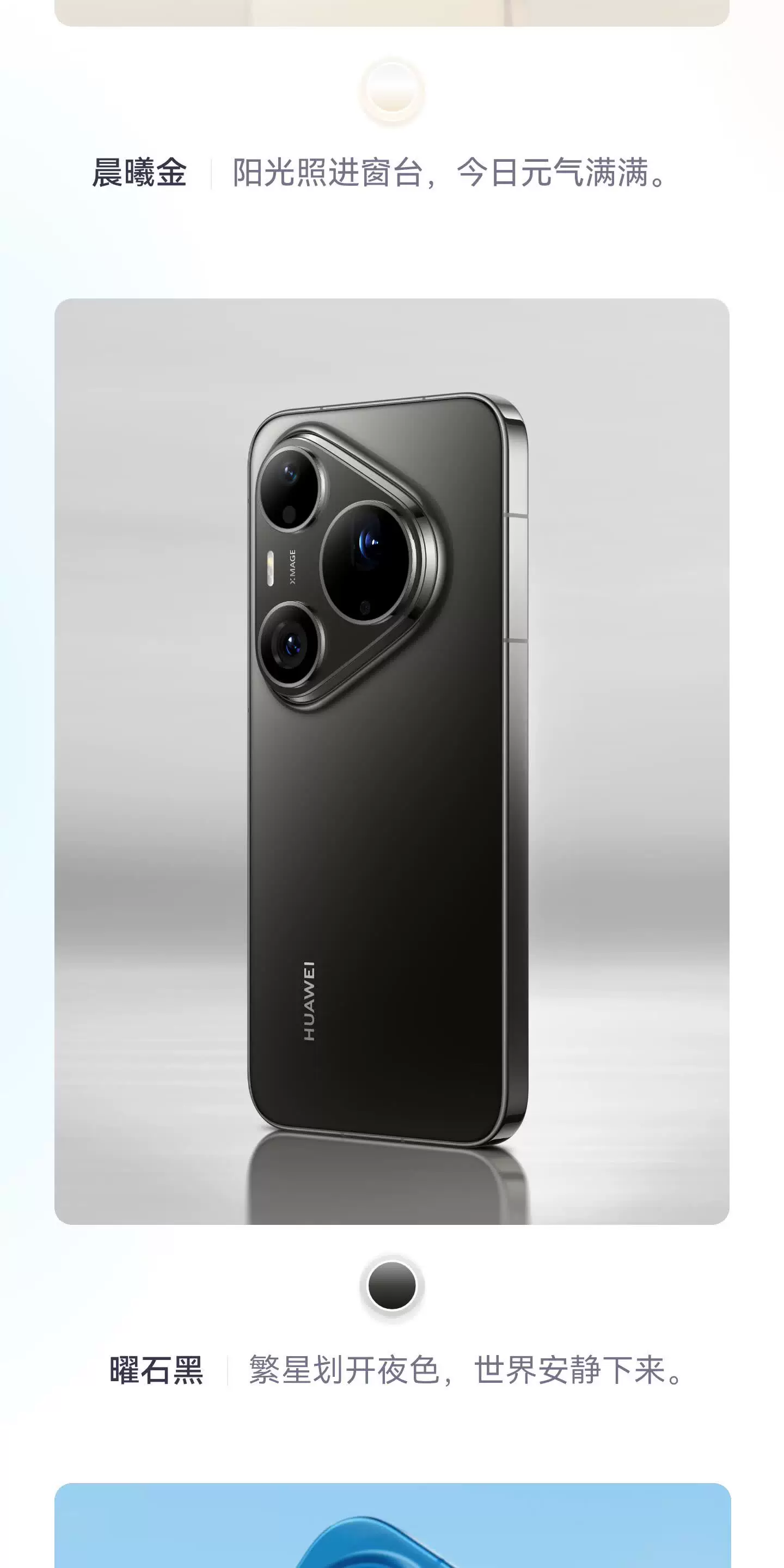 【顺丰闪发 分期免息】HUAWEI Pura 90 Pro Max 华为手机鸿蒙智能旗舰超大底长焦XMAGE智拍 华为官方授权专卖 12