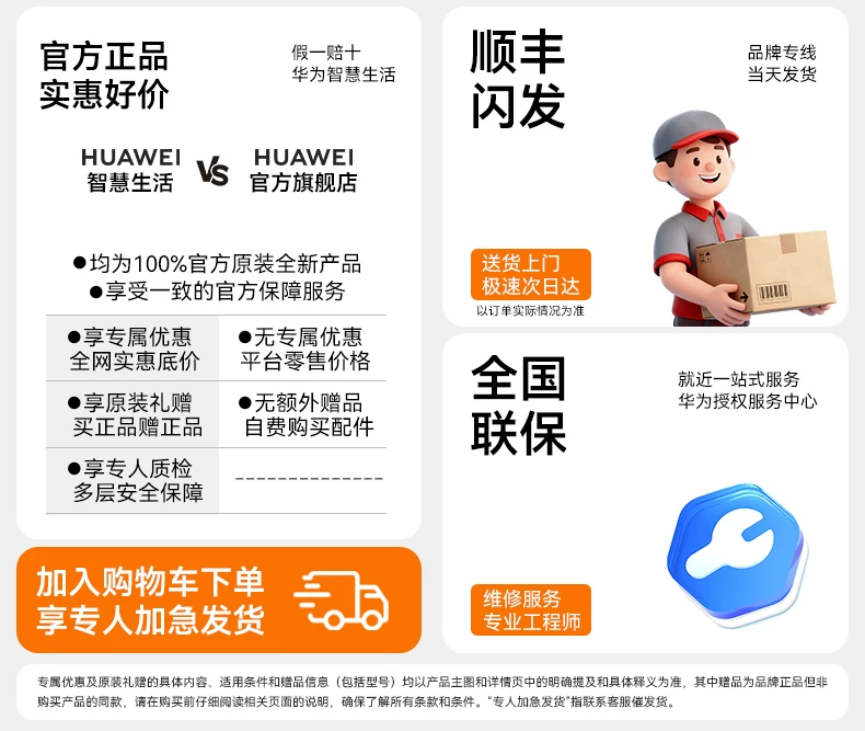 【顺丰闪发 分期免息】HUAWEI Pura 90 Pro Max 华为手机鸿蒙智能旗舰超大底长焦XMAGE智拍 华为官方授权专卖 3
