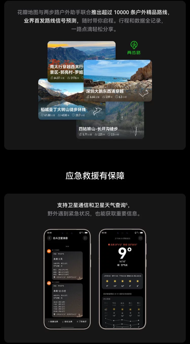 【顺丰速发】HUAWEI|华为 Mate 80 Pro 新款手机官方旗舰店游戏手机数码手机专卖店鸿蒙智能手机mate70升级 19
