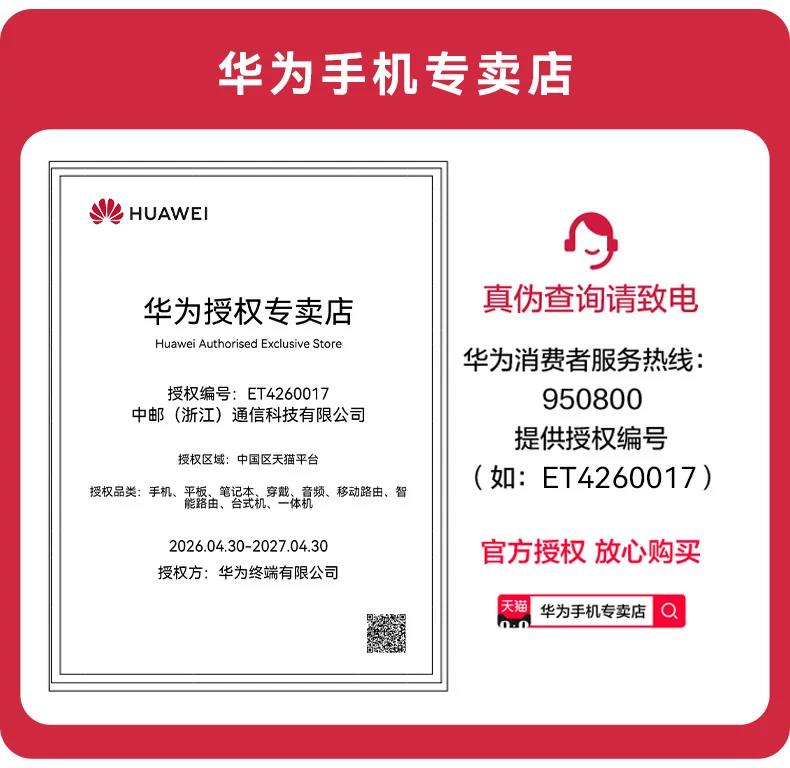 【顺丰速发】华为nova15Pro 麒麟9系芯片前后红枫影像6.9mm超薄机身北斗卫星消息直屏鸿蒙手机华为手机专卖店 3
