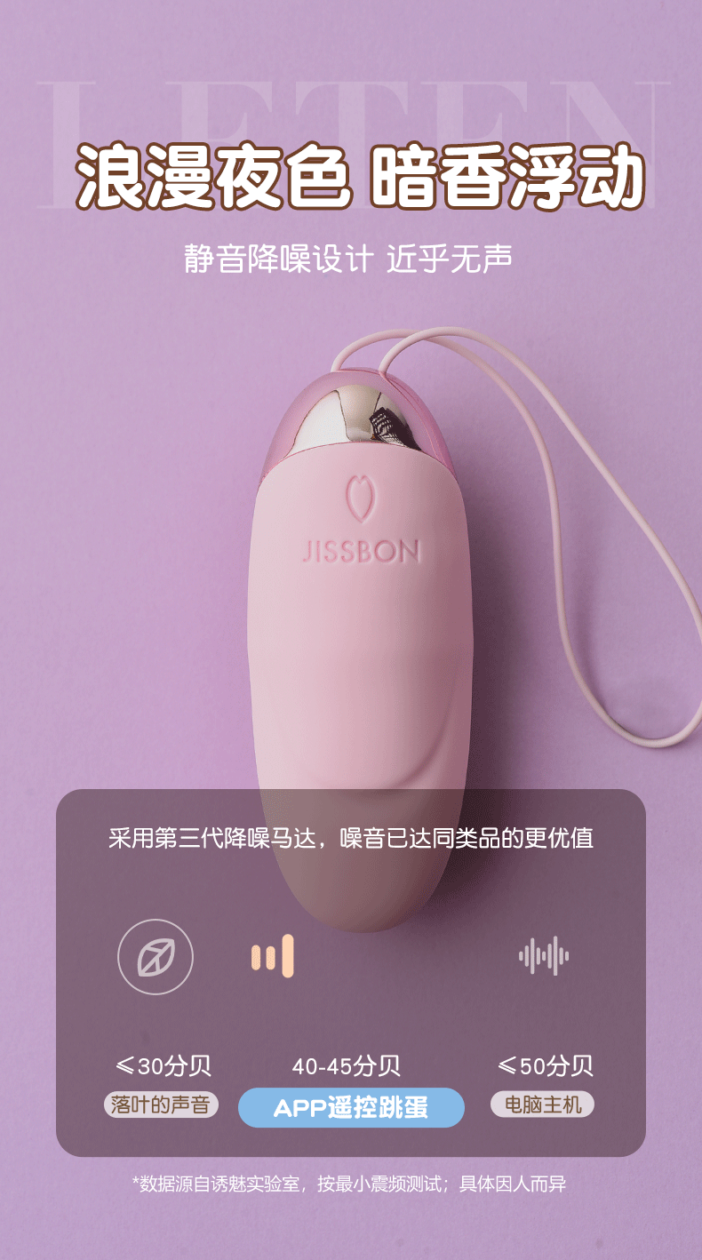 杰士邦跳蛋女性无线强震成人高潮静音自慰器情趣app远程无线跳弹 17